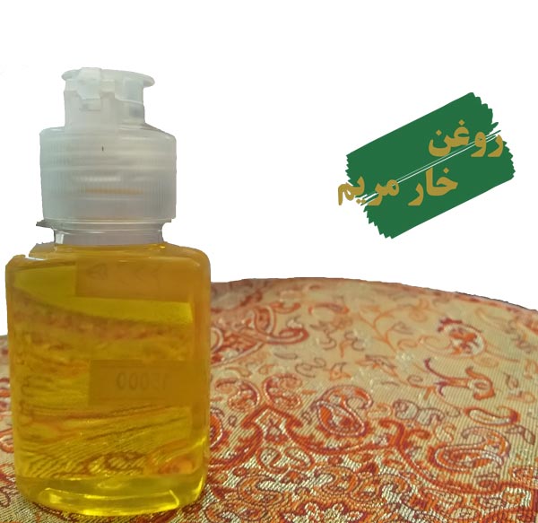 روغن خار مریم